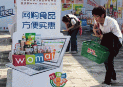 消费者发觉食物问