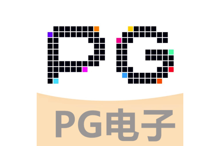 PG电子·(中国)官方网站